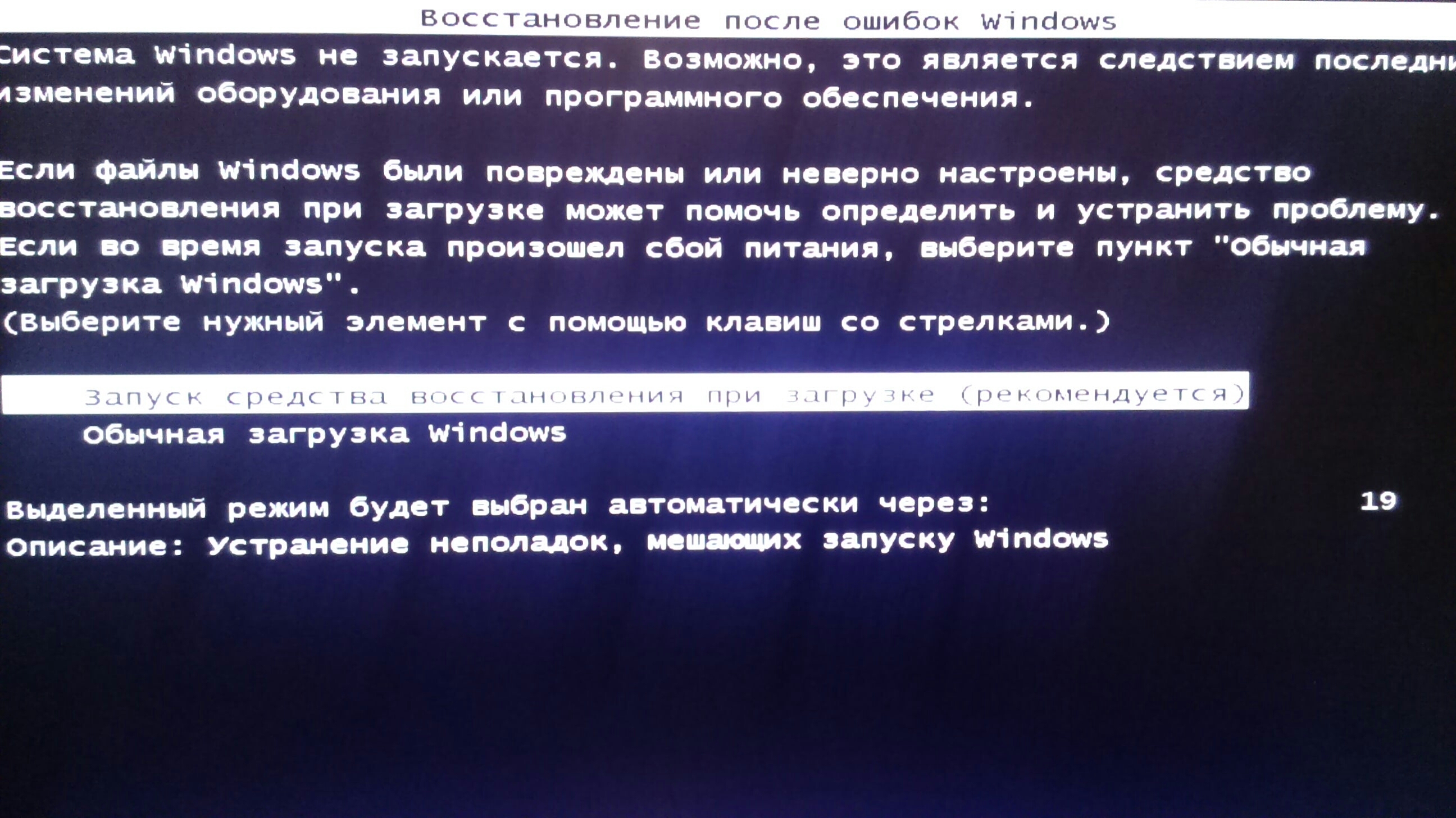 Windows 7 зависает после загрузки рабочего стола