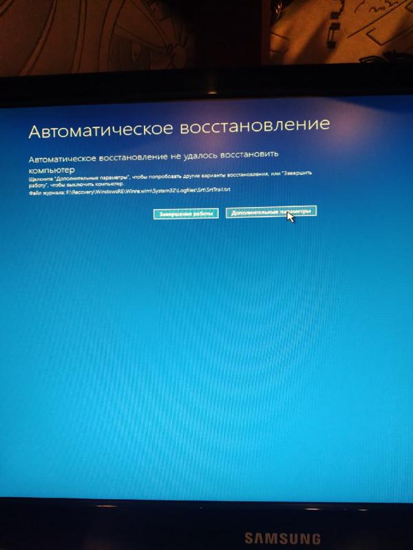 Автоматическое восстановление компьютер запущен некорректно windows 8