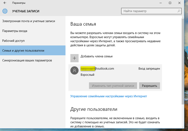 Удалить учетную запись 10. Как удалить учетную запись. Не удается удалить учетную запись. Как удалить аккаунт Майкрософт. Как удалить учетную запись на компьютере.