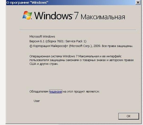 Как проверить активацию windows 7