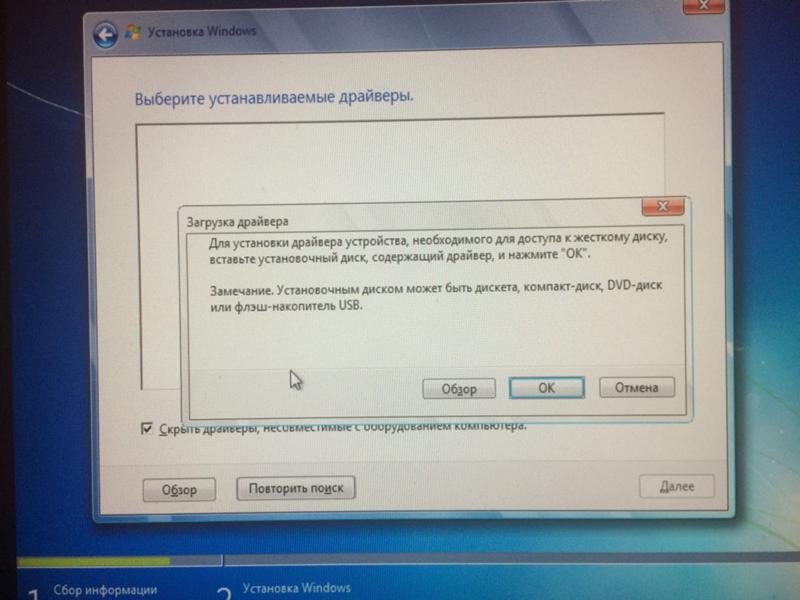 Установка виндовс драйверы устройства не найдены