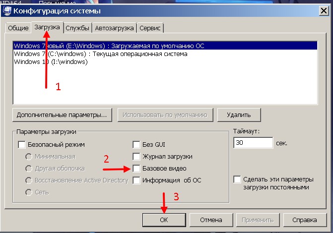 Конфигурация системы в windows 7 как правильно настроить