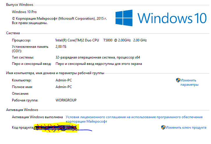 Как узнать активацию windows 7. Активация Windows 10 Pro. Как проверить активацию виндовс. Как узнать активирована ли Windows 10. Проверка активации Windows 10.