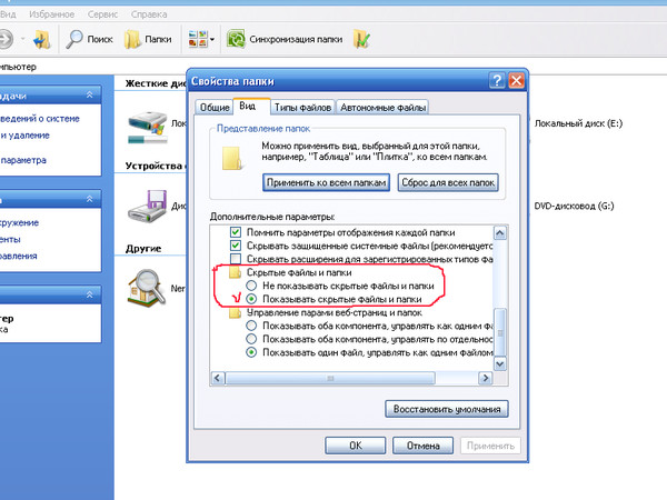 Не переименовывается папка windows 7