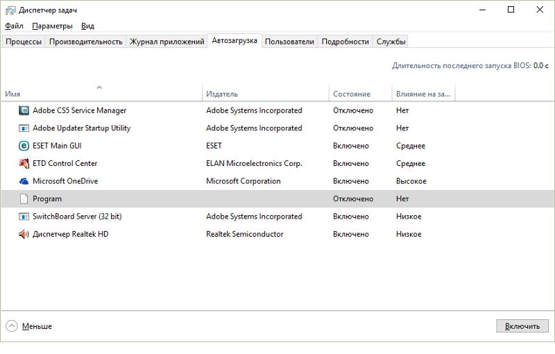 Etd control center в автозагрузке что это