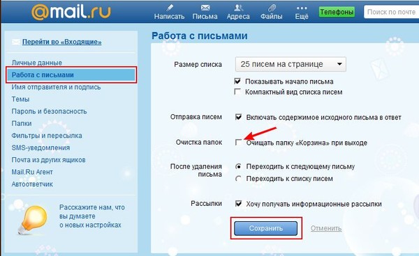 Как удалить mail ru updater с компьютера полностью