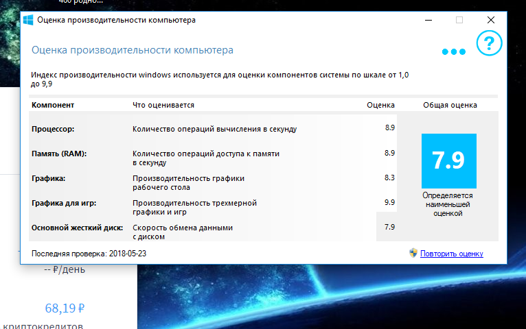 Как проверить производительность компьютера windows 10