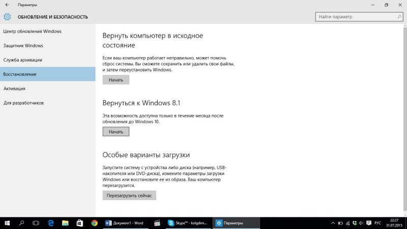 Проблема при возврате пк в исходное состояние windows 8