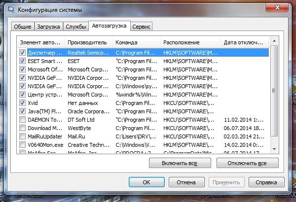 Etd control center в автозагрузке что это