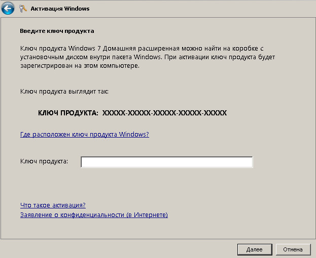 Типы ключей активации windows 7