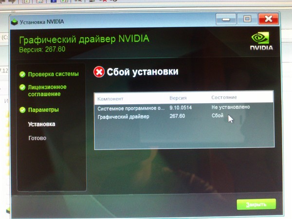 Не удалось подключиться к сайту nvidia windows 10