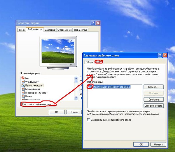 Как закрыть открытые вкладки на компьютере windows xp