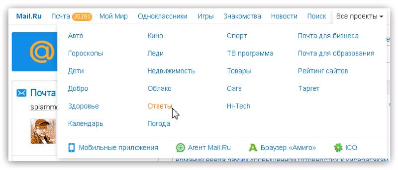 Знакомства майл моя страница войти мобильная версия. Мой мир майл. Мой мир моя страница. Мой мир приложение.