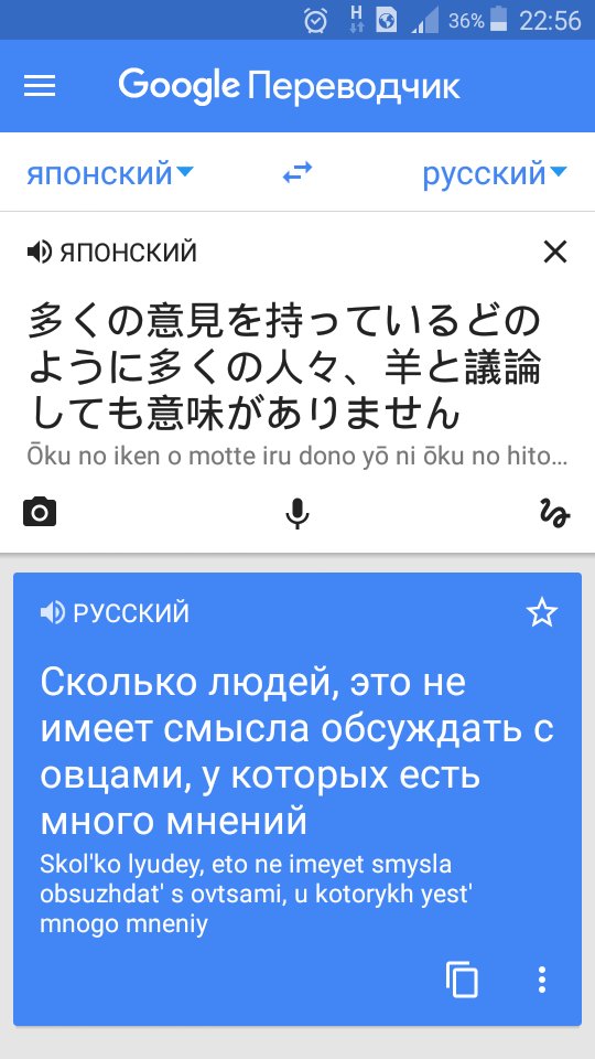 Translate японский русский. Переводчик на японский. Русско японский переводчик. Переводчик с японского по фото.