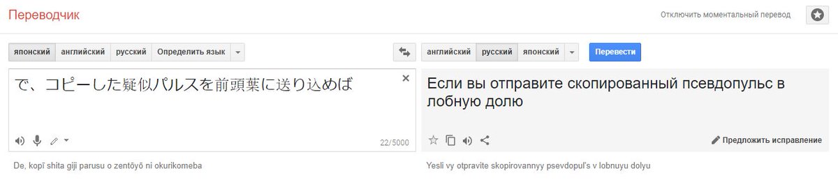 Перевод с японского на русский через фото