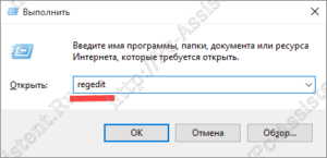 запуск системного реестра windows