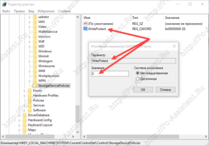 ввод значения параметра в системном реестре