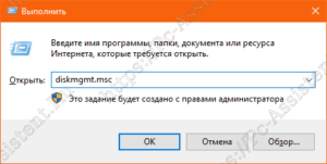diskmgmt.msc