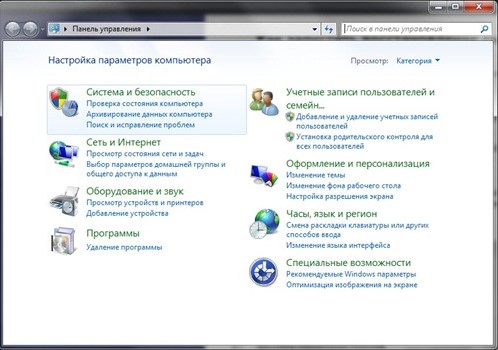 Панель управления ОС Windows 7
