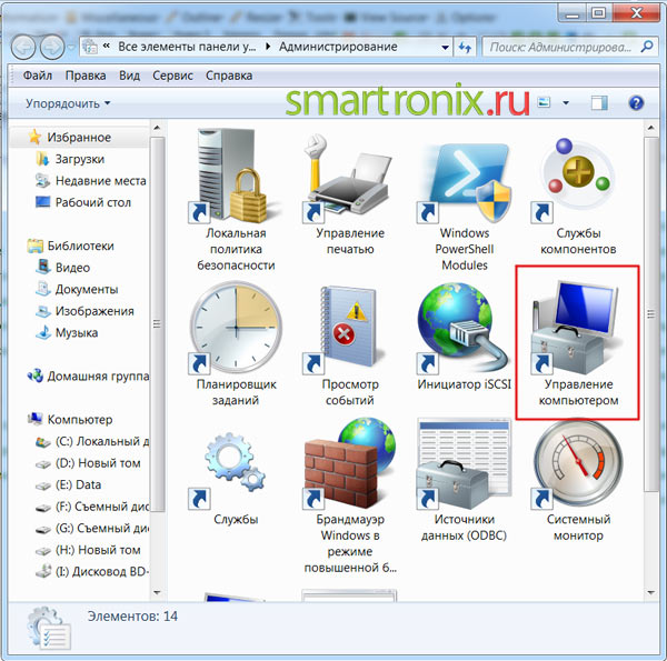 Как сделать учетную запись администратором windows 7