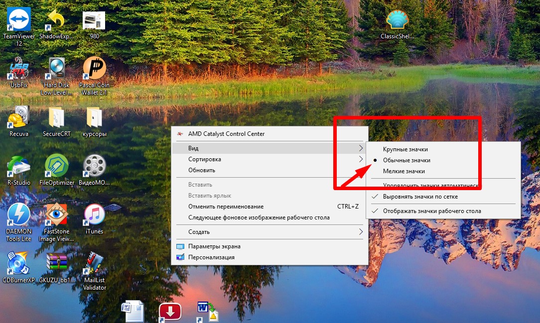 Как уменьшить значки на рабочем столе windows 7