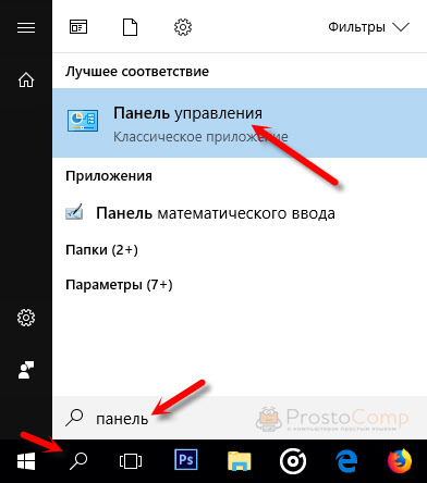 Поиск панели управления в Windows 10