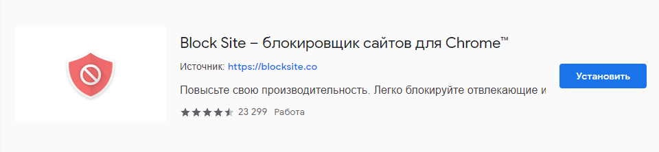 Как заблокировать сайт: способы для различных устройств и браузеров