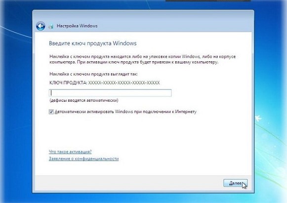Vvodim-seriinyi-nomer-Windows-7.jpg