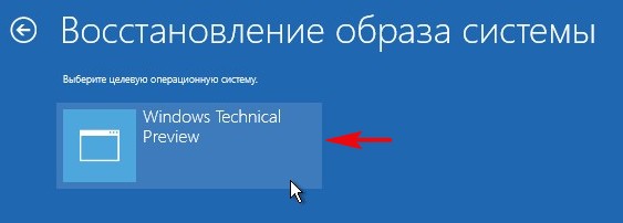 Как создать резервный образ Windows 10 с помощью штатного средства архивации и как восстановиться из этого образа, если Windows 10 не загружается