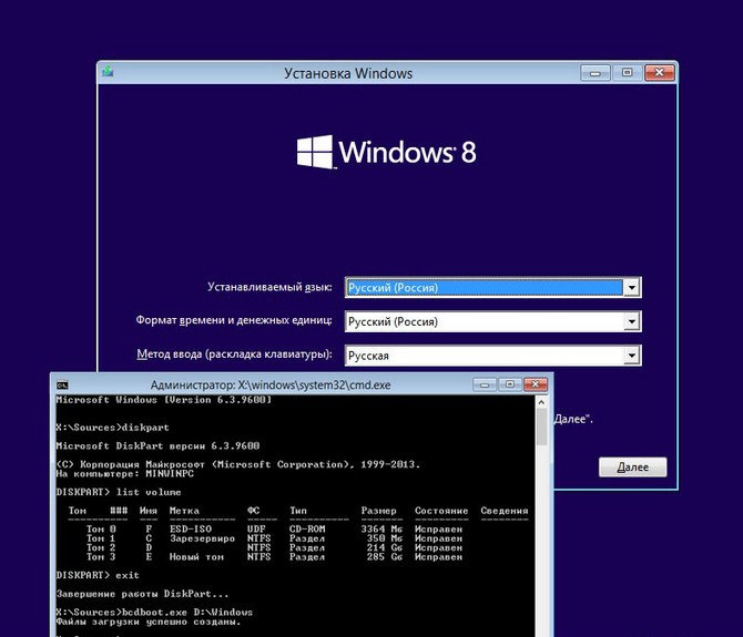 Восстановление загрузчика Windows 8.1 или что делать при ошибке An operating system was not found (Операционная система не найдена)