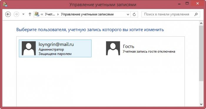 Как сбросить забытый пароль от учётной записи Майкрософт