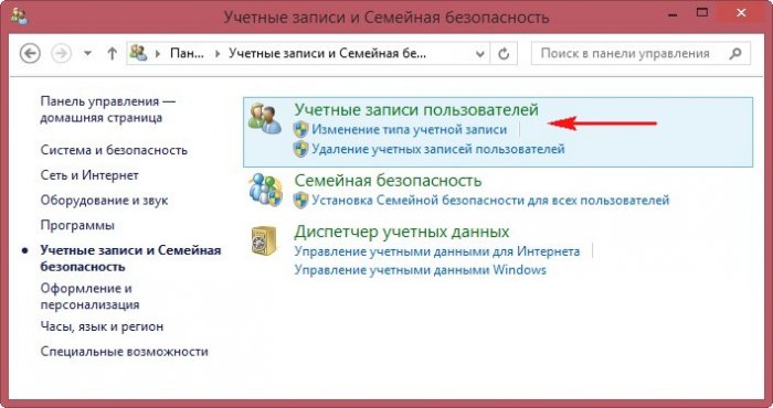 Как сбросить забытый пароль от учётной записи Майкрософт