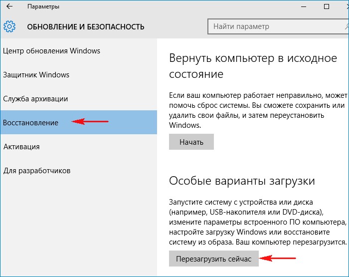 Как удалить раздел восстановления windows 7