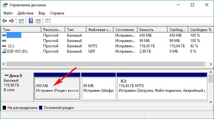 Как удалить приложение dns с ноутбука windows 10