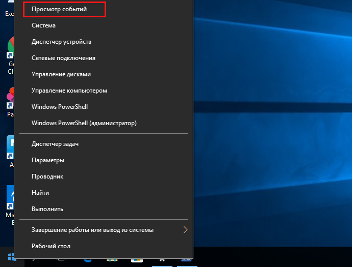 Как в Windows 10 получить и просмотреть логи службы обновления