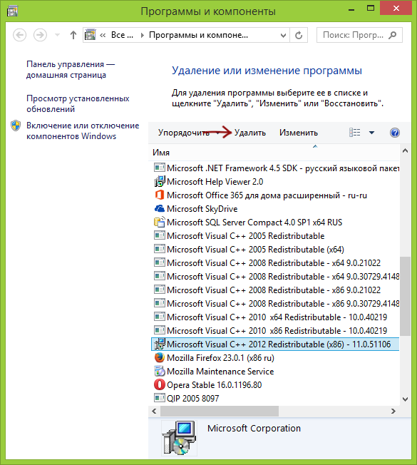 Удаление программ Windows 8