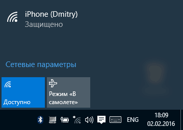 Режим модема iPhone по Wi-Fi