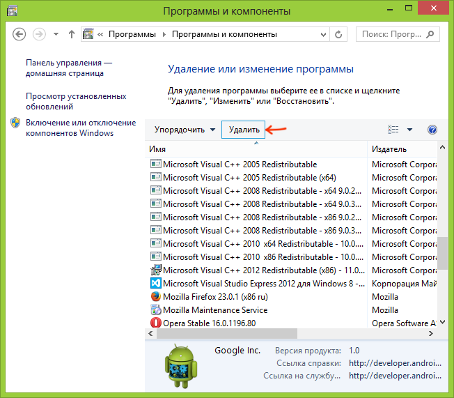 Список установленных программ в Windows