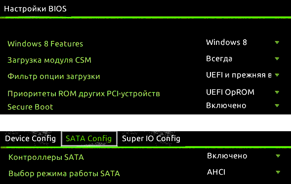 Включение UEFI загрузки в БИОС