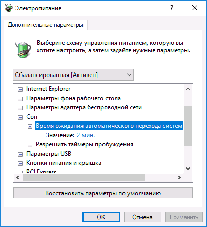 Сон после автоматического выхода из режима сна