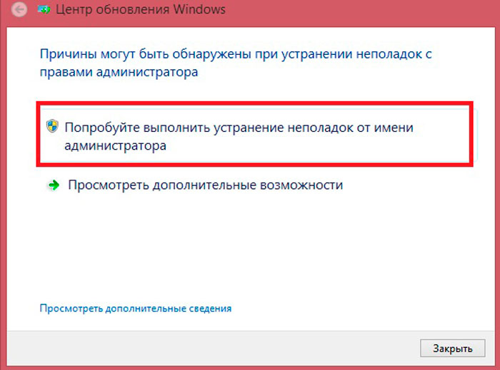 Отключить индексацию windows 8