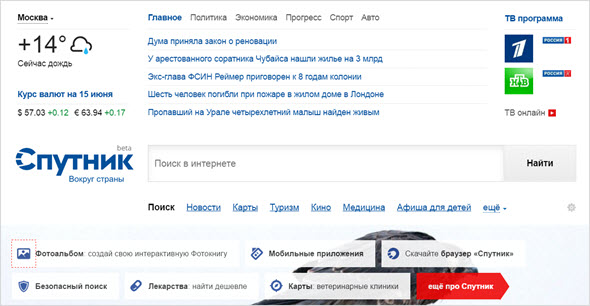 главная страница поиска Спутник