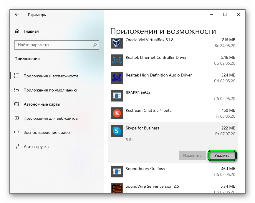 Как удалить гаджеты в windows 10