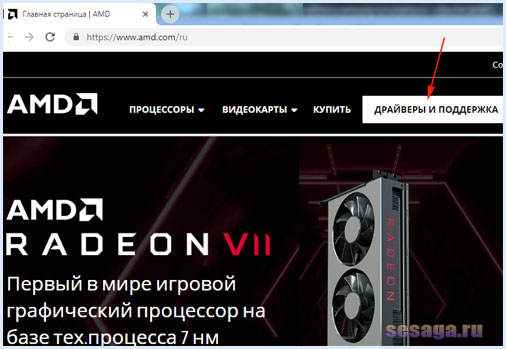 Главная страница сайта AMD