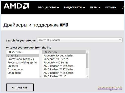Страница загрузки драйверов AMD
