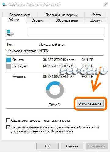 мастер очистки диска виндовс