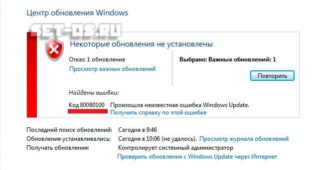 Ошибка код 800b0100 Windows 7