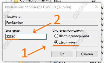 порт rdp по умолчанию