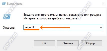 открыть редактор реестра виндовс