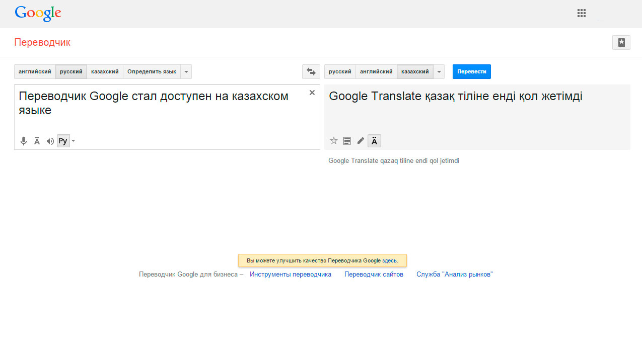 Переводчик гугл с английского на русский онлайн бесплатно онлайн с фото
